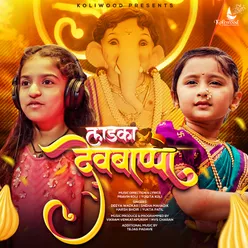 Ladka Devbappa